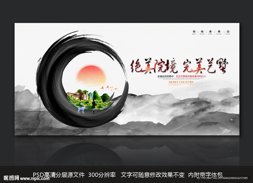 房地产