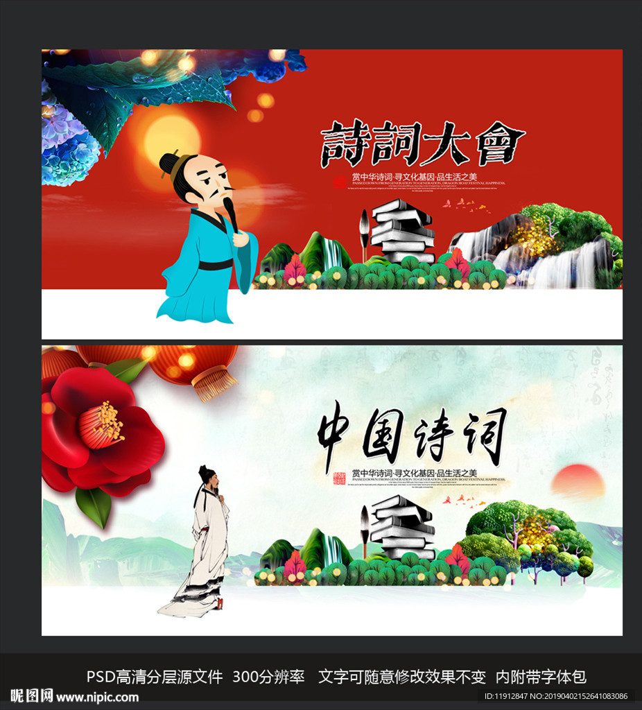 诗词大会