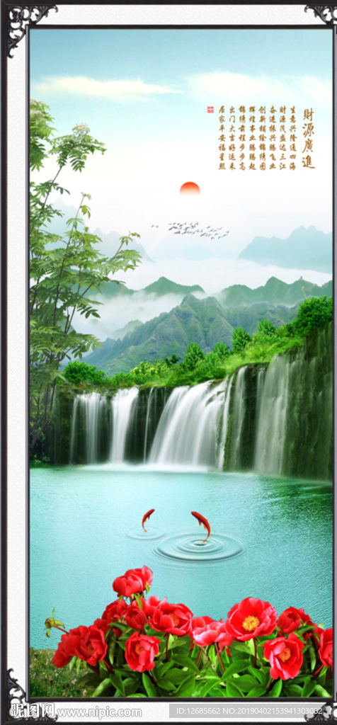 财源广进设计图__风景_psd分层素材_设计图库_昵图网nipic.com