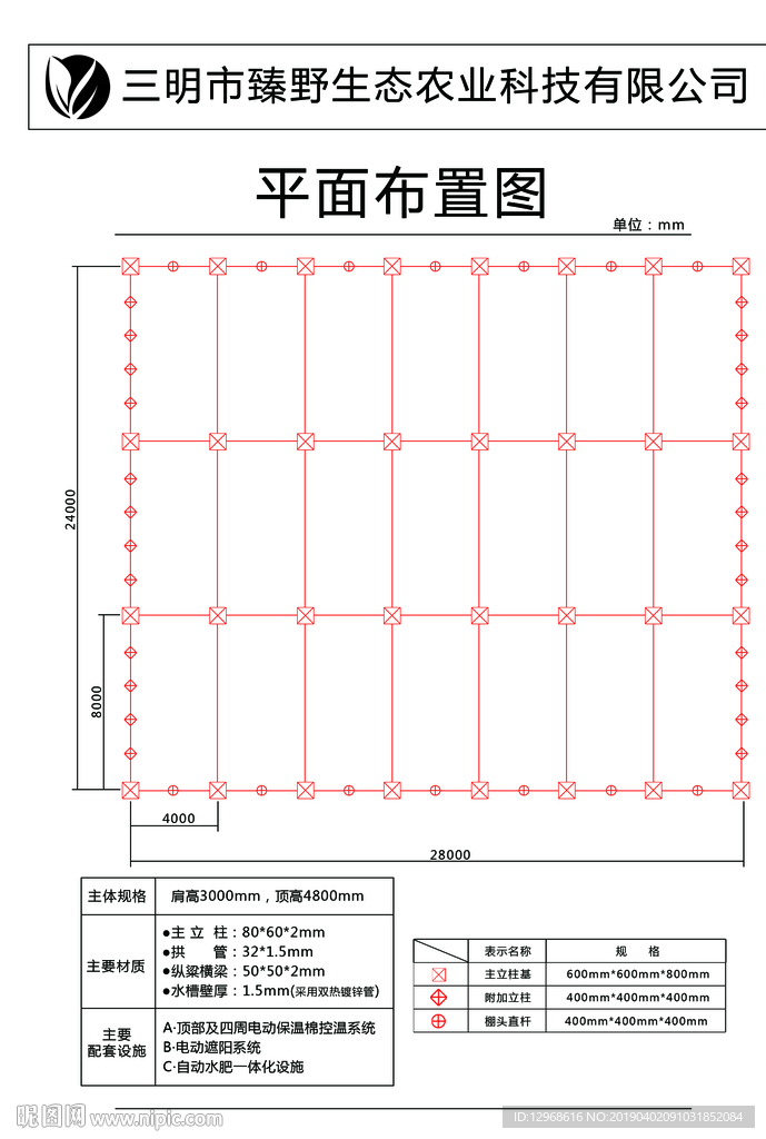 基地大棚建设立面及效果参考图
