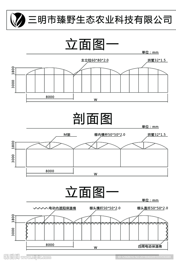 基地大棚建设立面及效果参考图