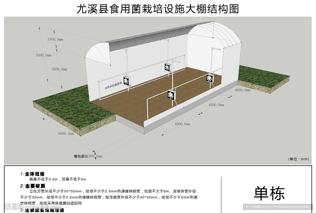 基地大棚建设立面及效果参考图