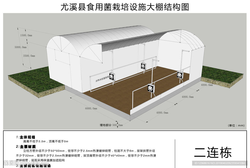 基地大棚建设立面及效果参考图