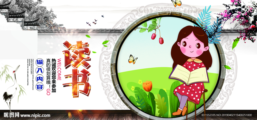 读书宣传标语