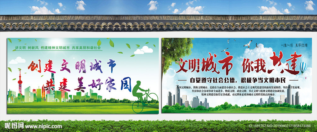 创建文明城市标语