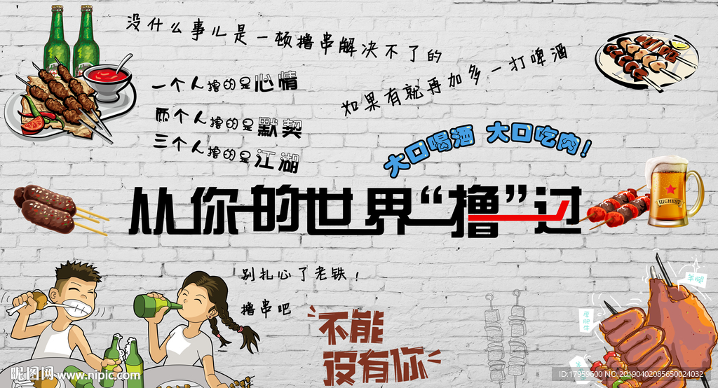 白墙从你的世界撸过