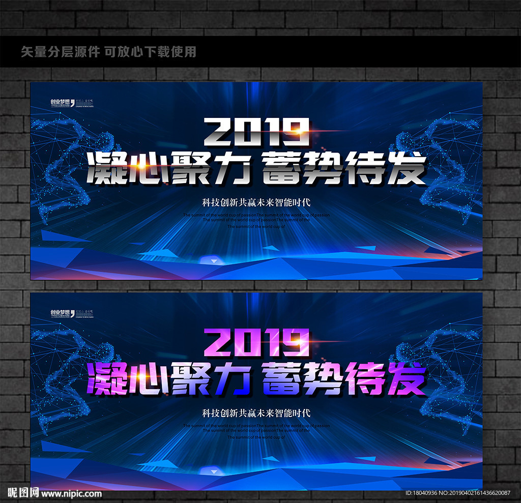 年会