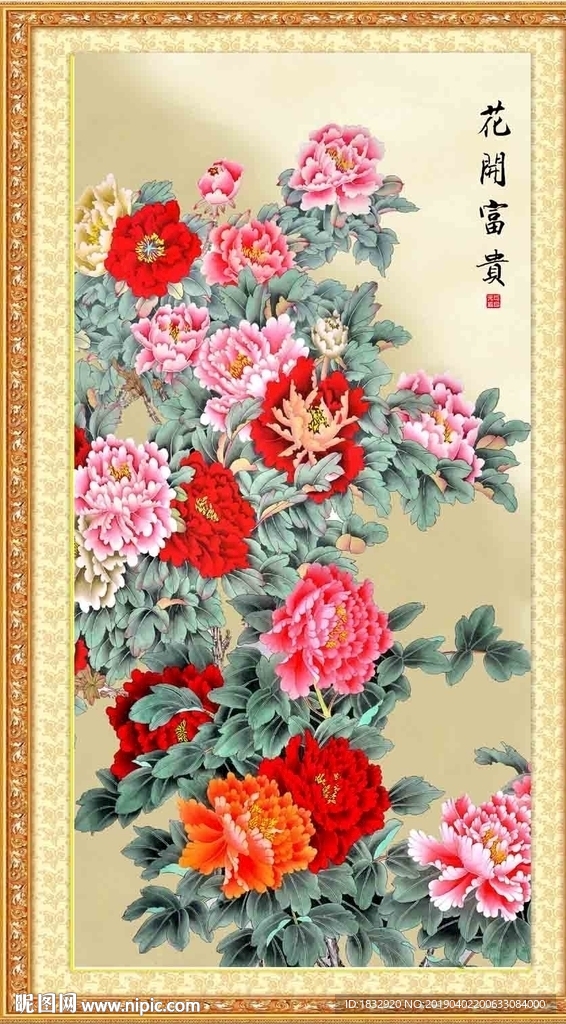 牡丹