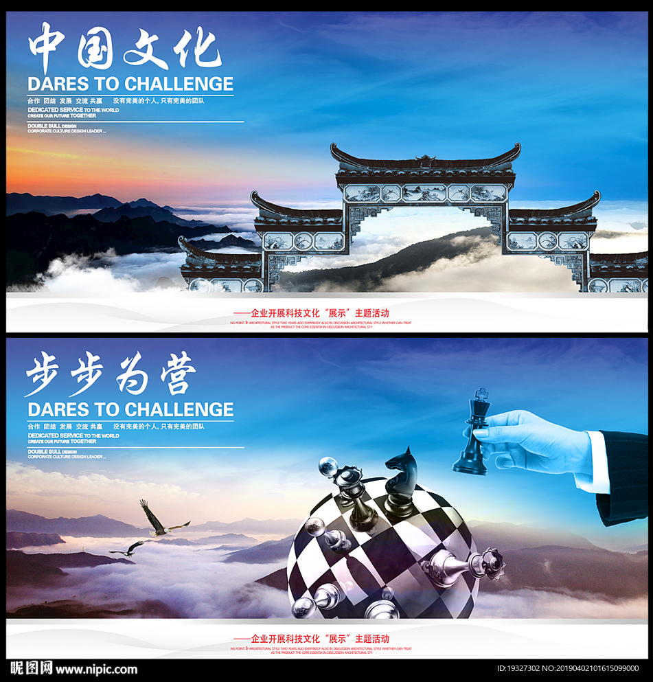 中国风背景