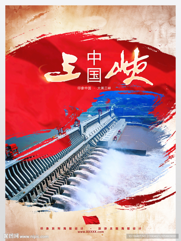 三峡大坝伟工基建工程中国崛起