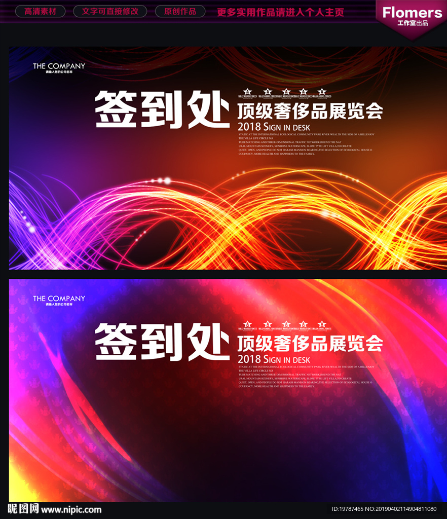 签到处