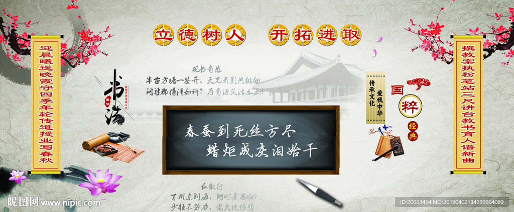 教室书法展板