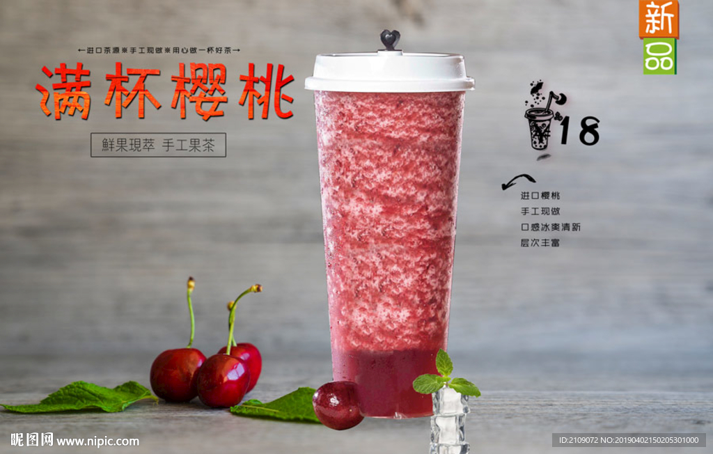 满杯樱桃