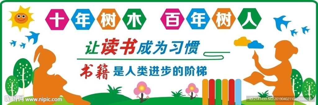 文化墙
