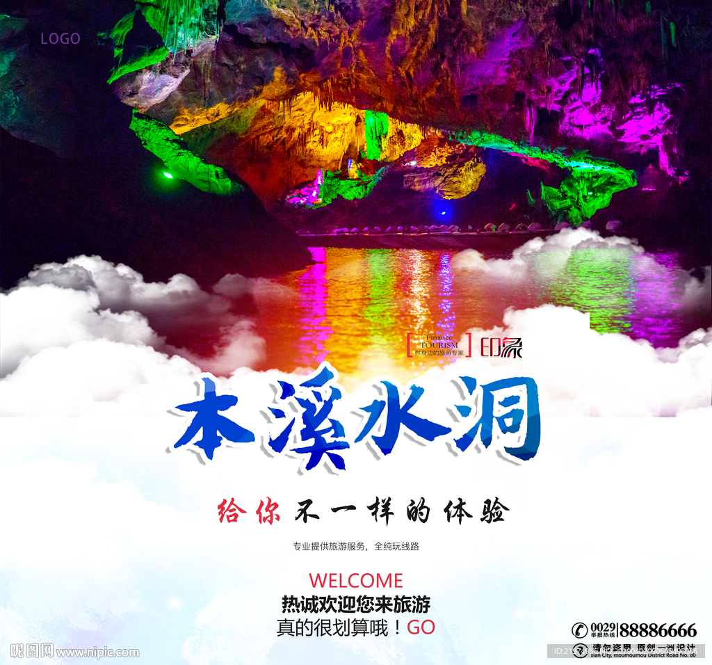 本溪水洞