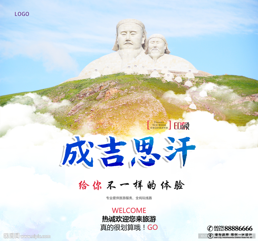 成吉思汗