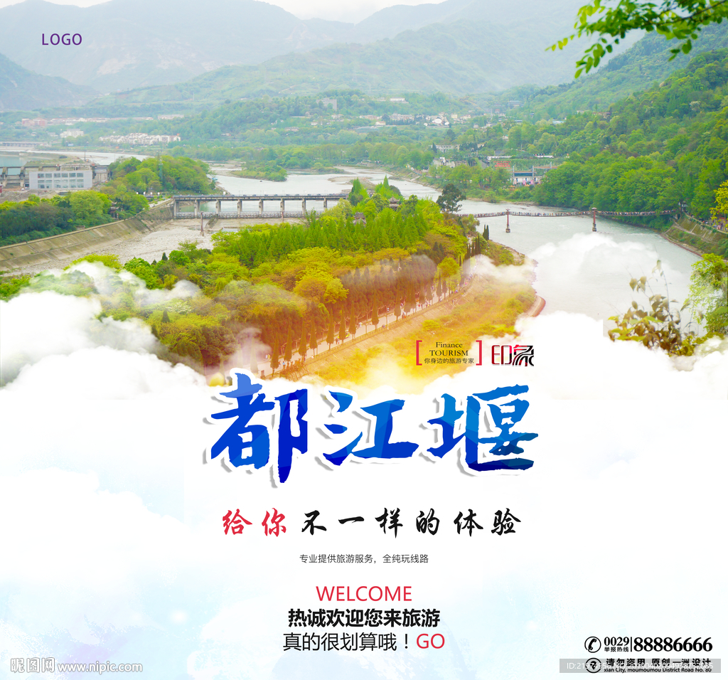 都江堰