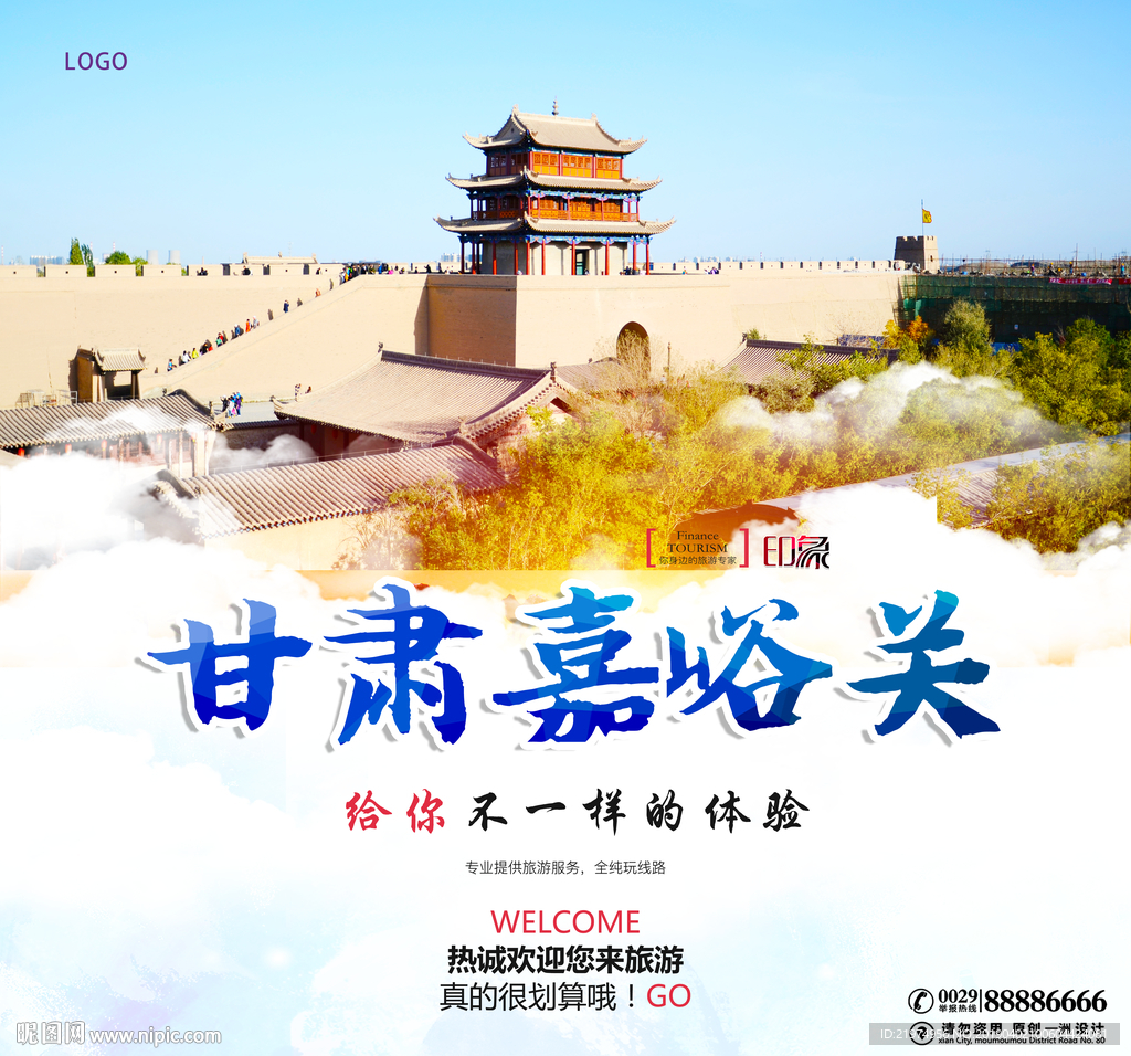甘肃嘉峪关