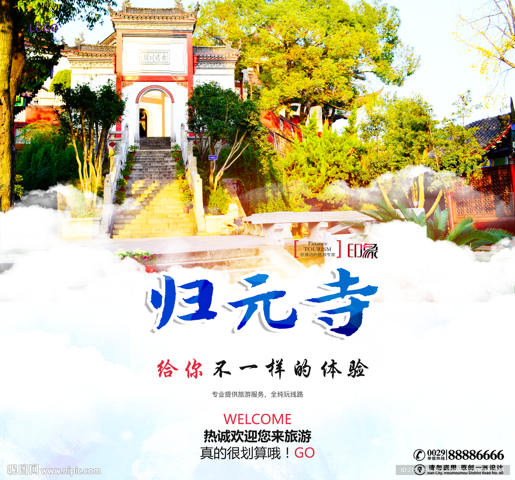 归元寺
