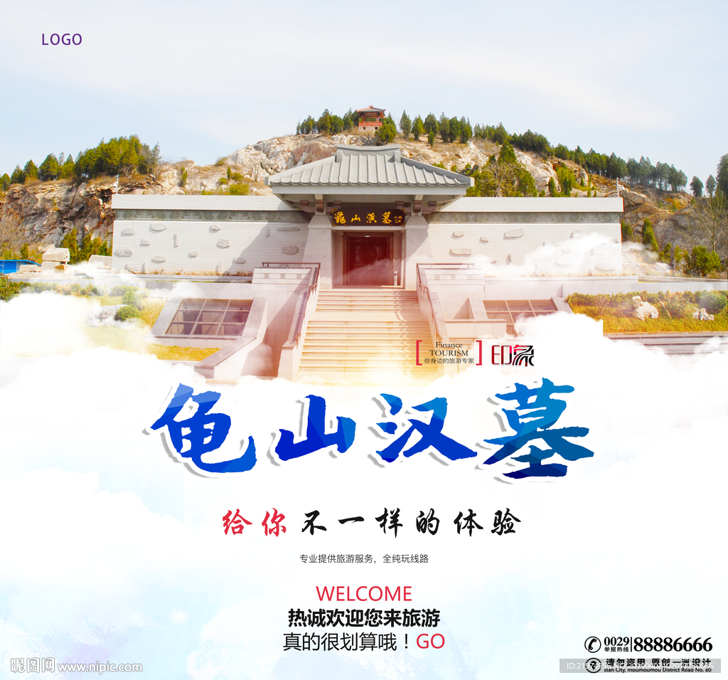 龟山汉墓