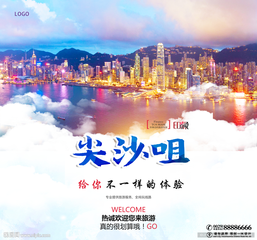 尖沙咀