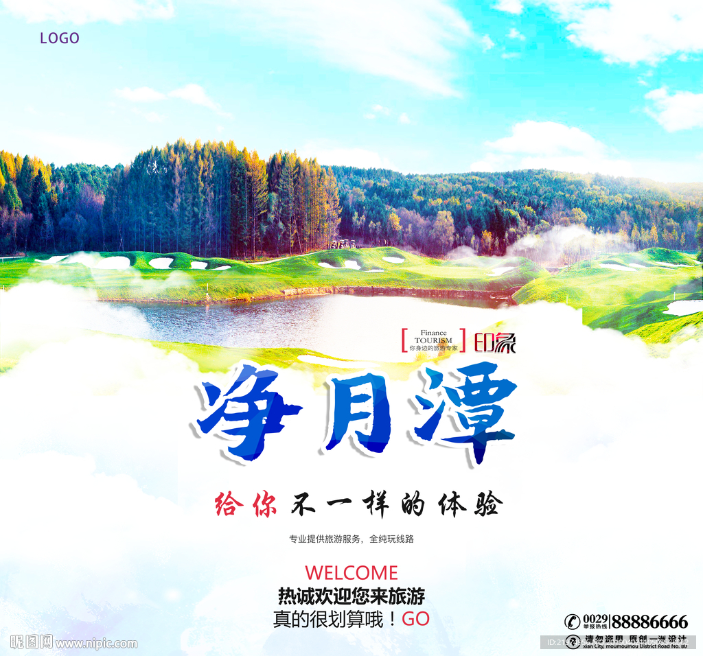净月潭