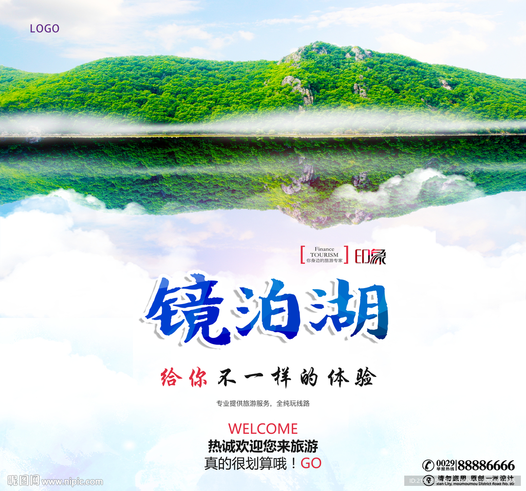 镜泊湖