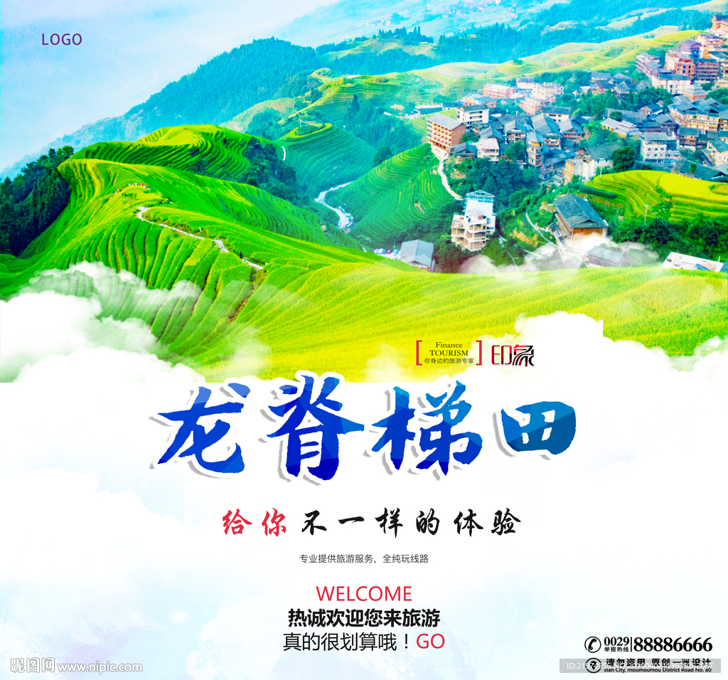 龙脊梯田