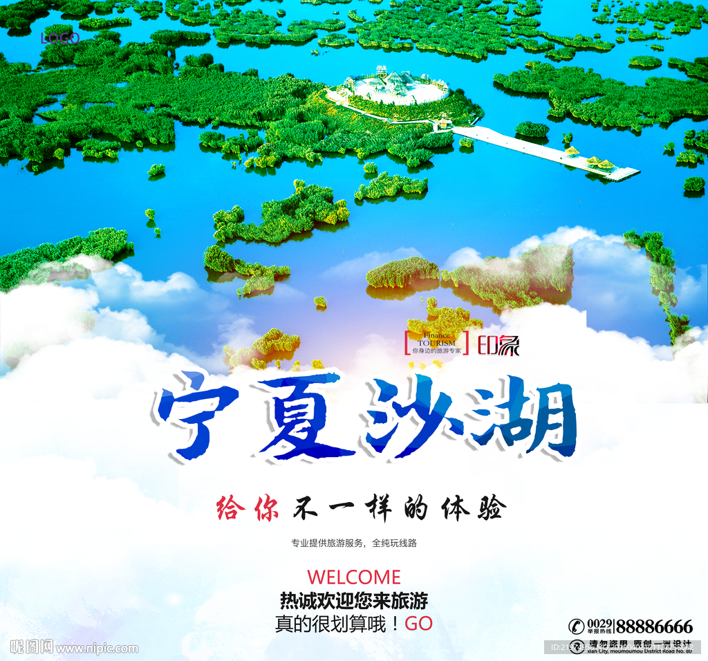 宁夏沙湖