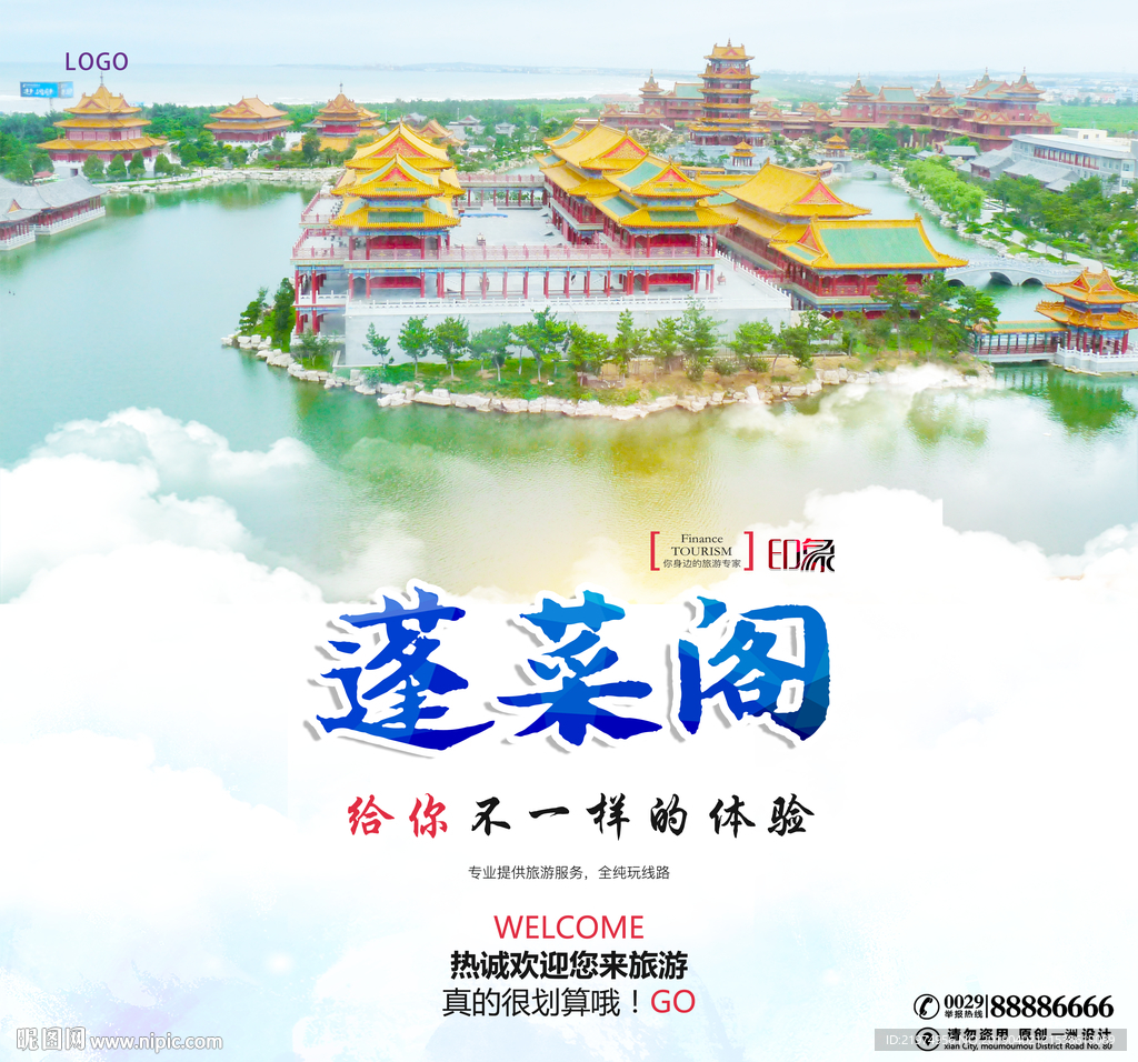 蓬莱阁
