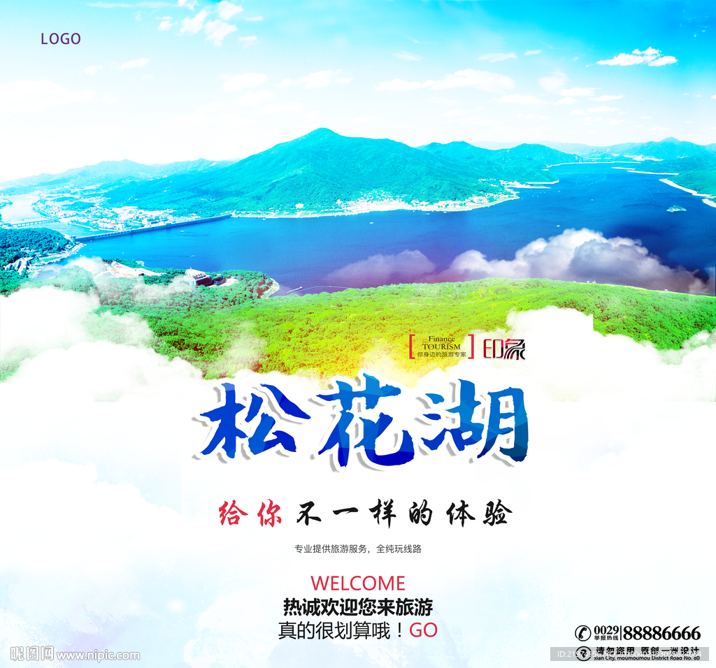 松花湖
