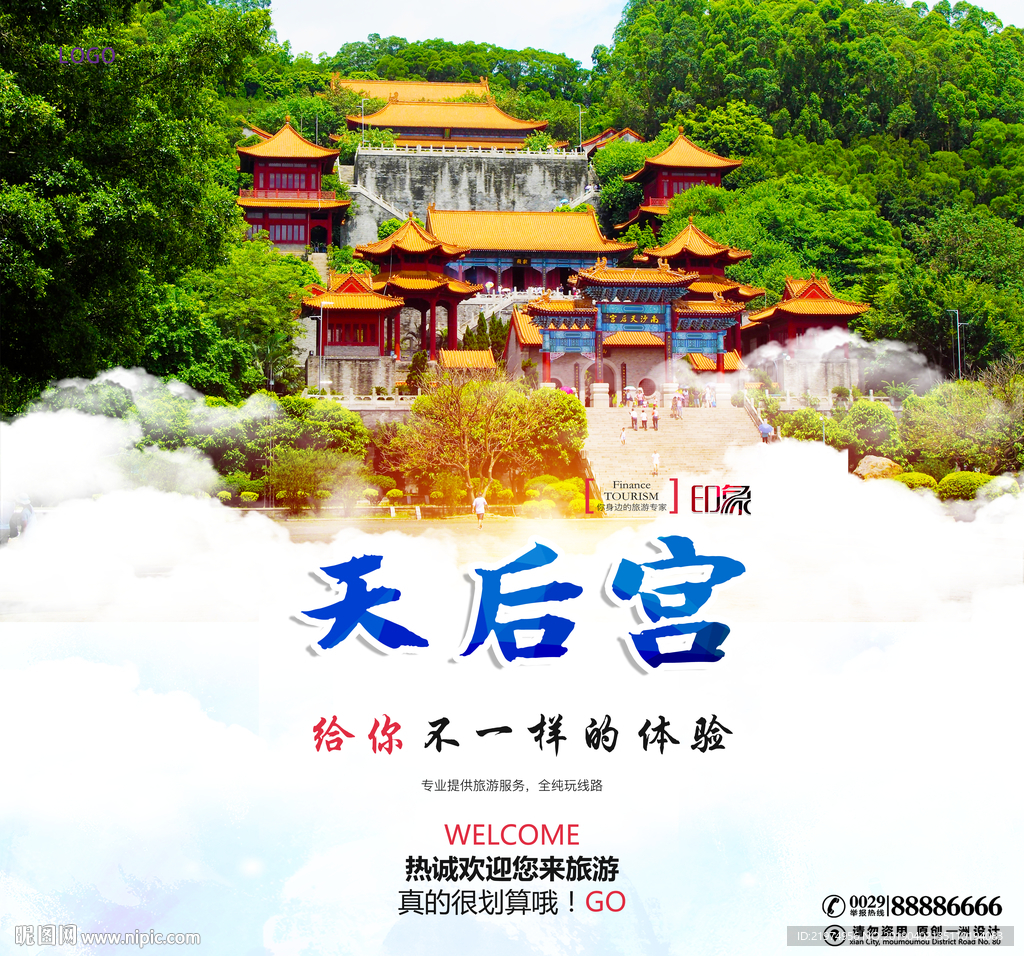 天后宫