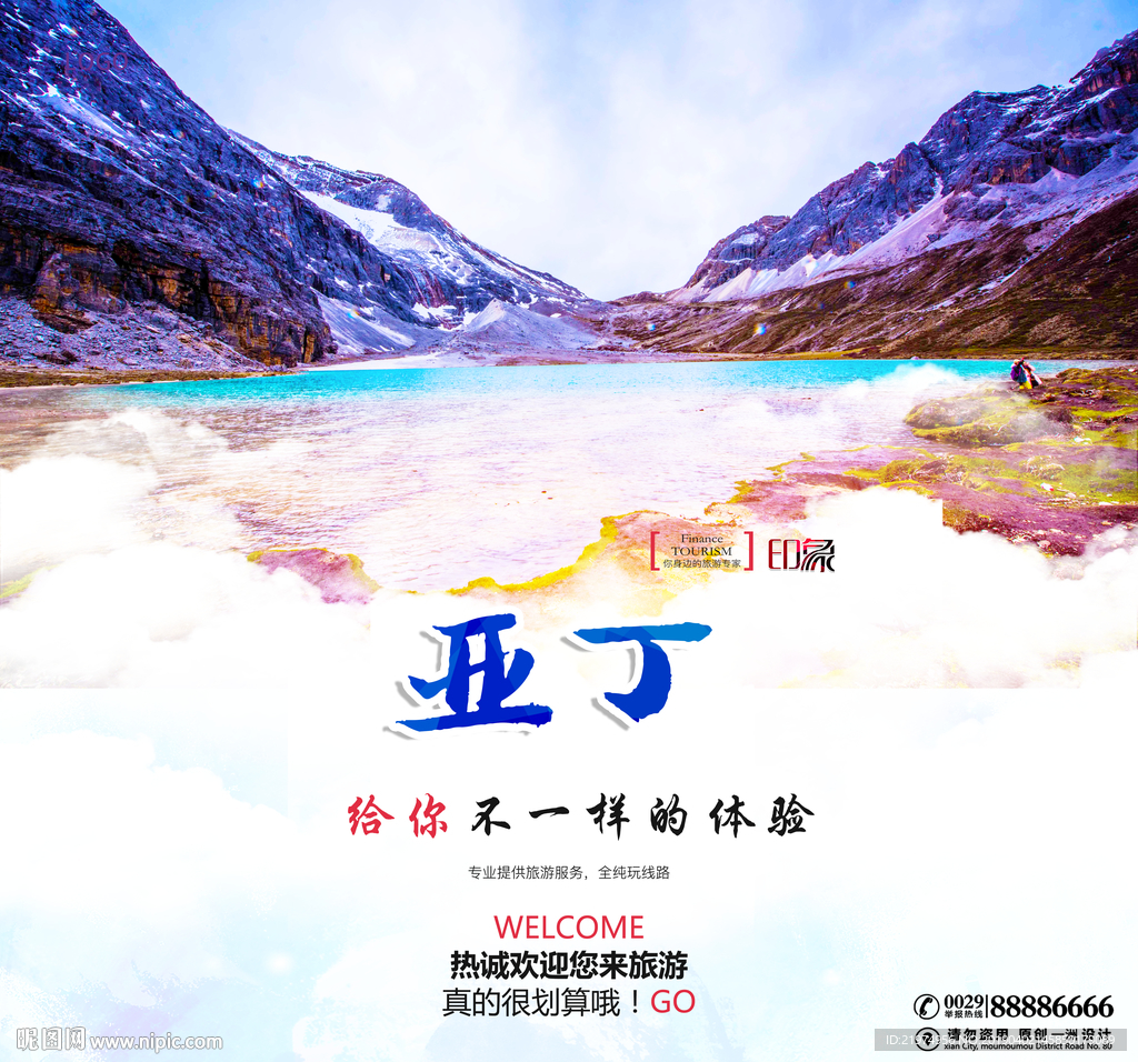 亚丁