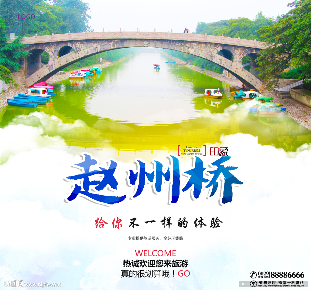 赵州桥