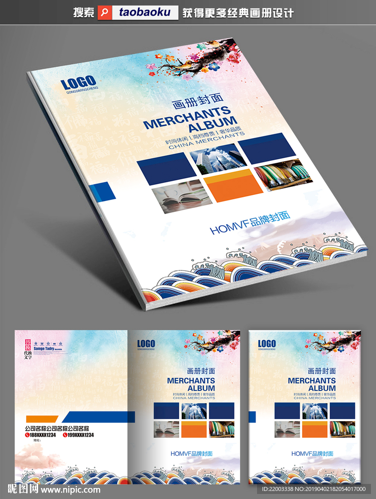 画册封面设计