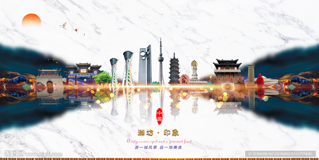 潍坊