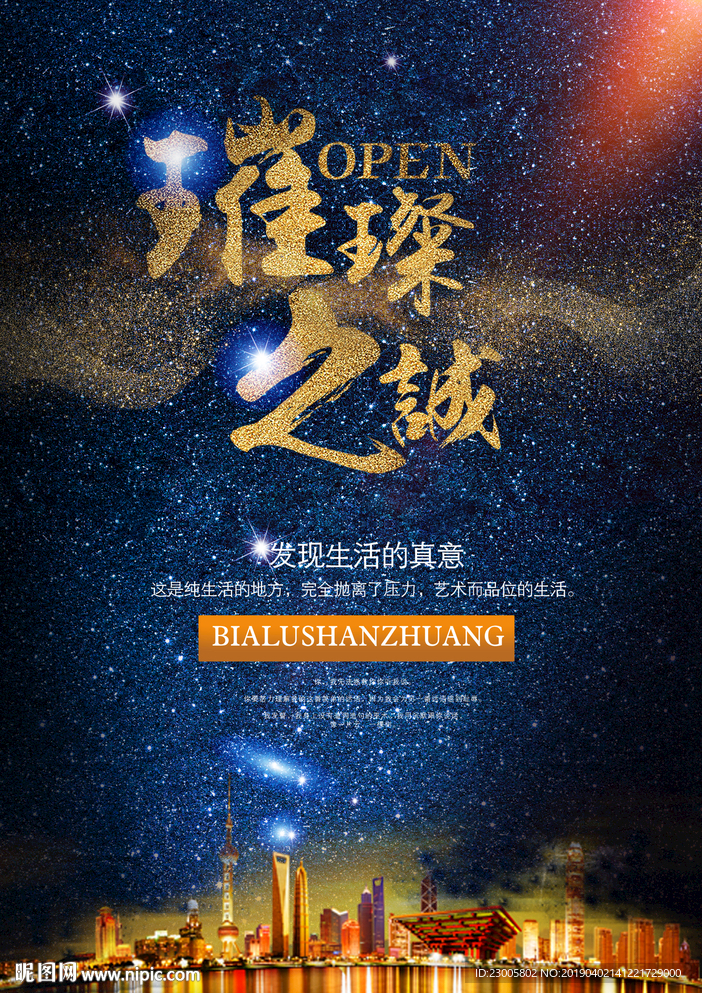 招商海报