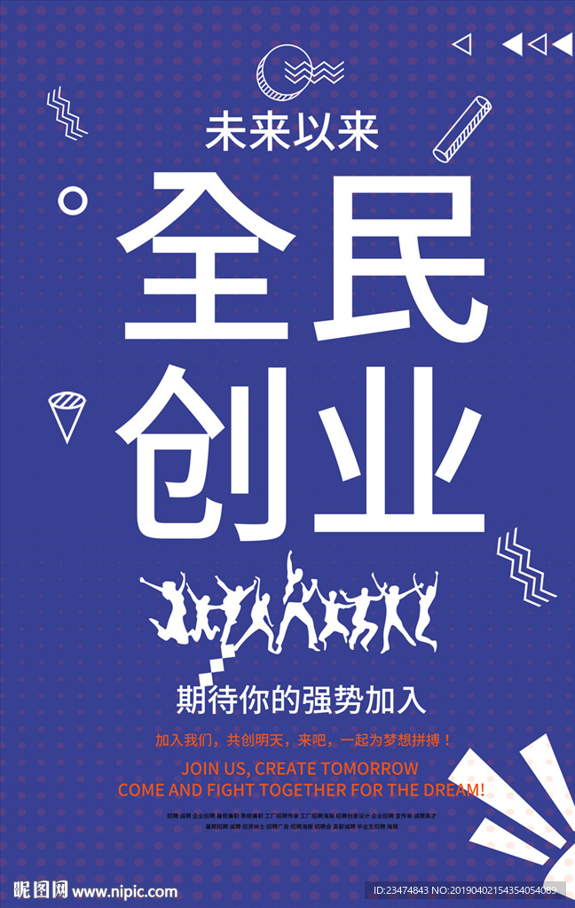 创业