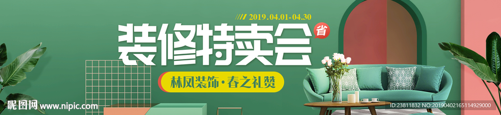 春季