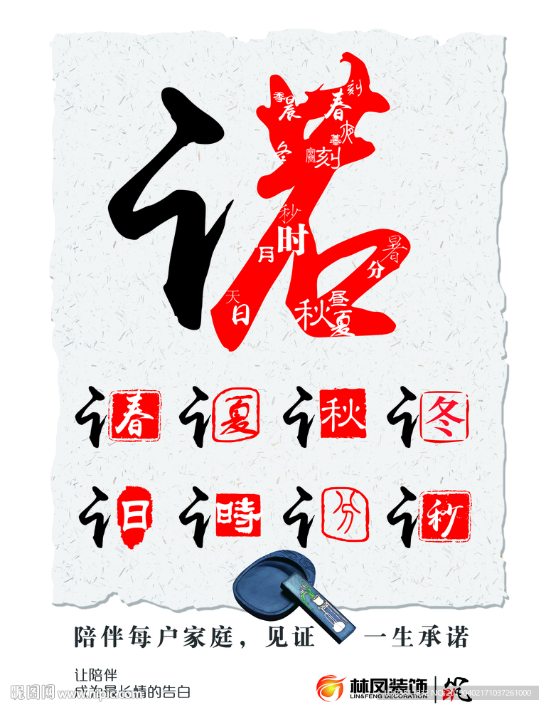 简约海报