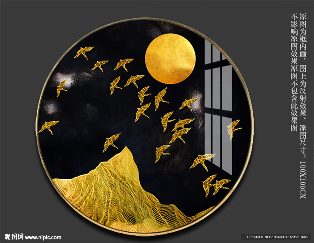 现代金色装饰画 金箔画 线条山