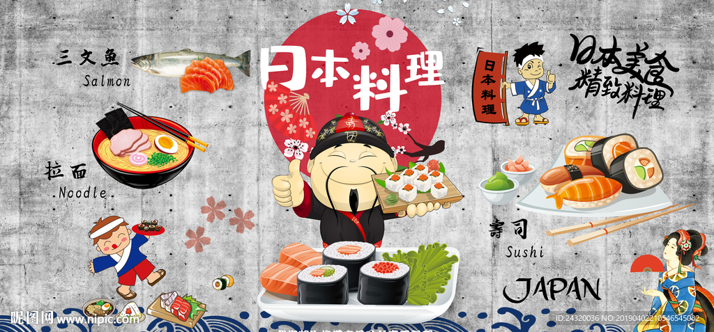 日本料理背景墙装饰画