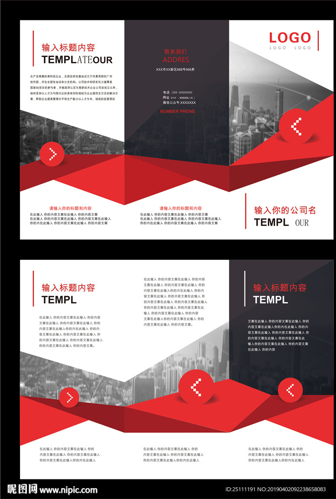 高端企业三折页