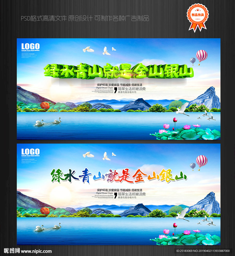 绿水青山就是金山银山