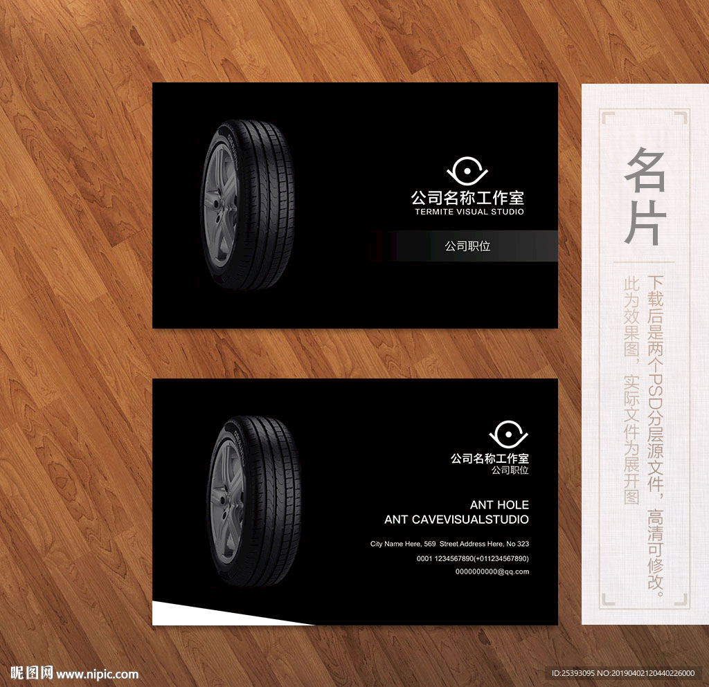 高端名片