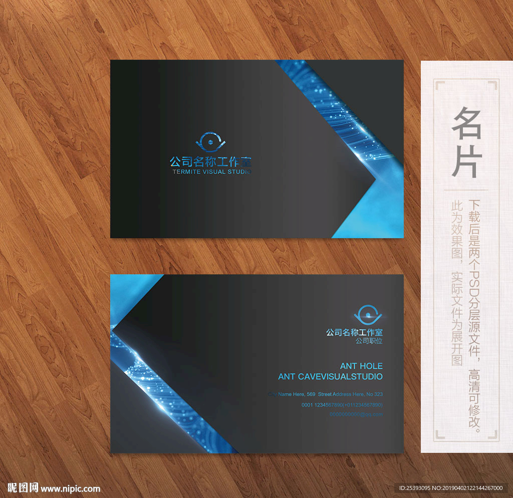 高端名片