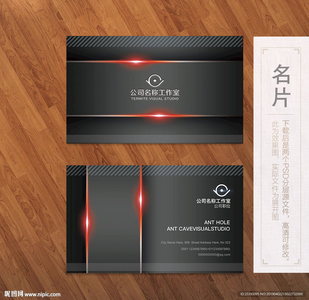 高端名片