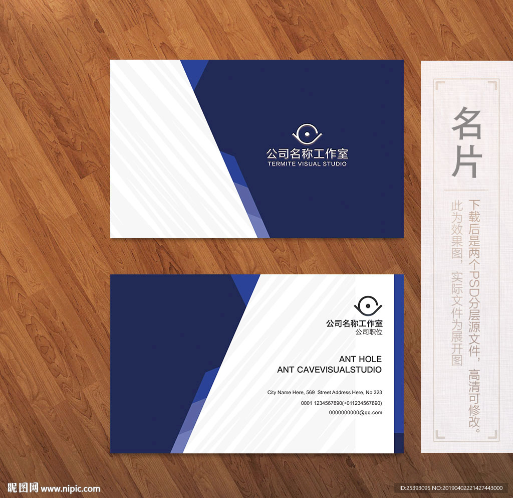高端名片