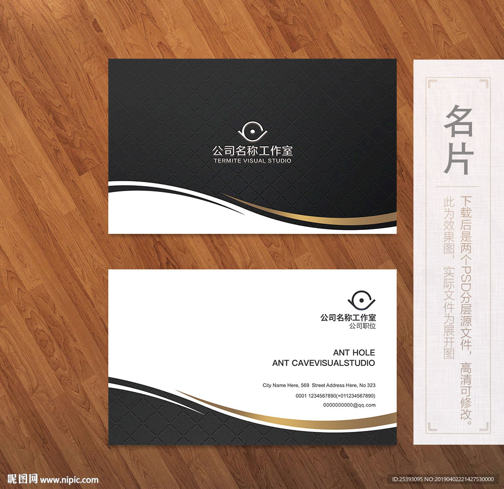 高端名片