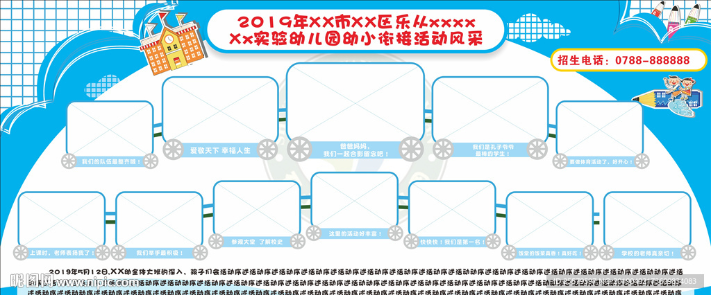 幼儿园活动风采